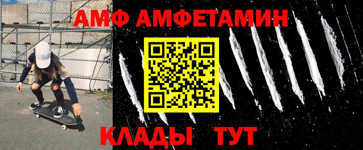 АМФ  АМФЕТАМИН Розовый  Вход с VPN  Вятские Поляны 
