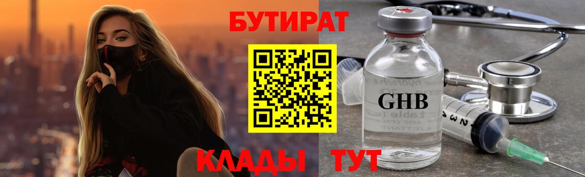 БУТИРАТ буратино  Вход с VPN  Вятские Поляны 