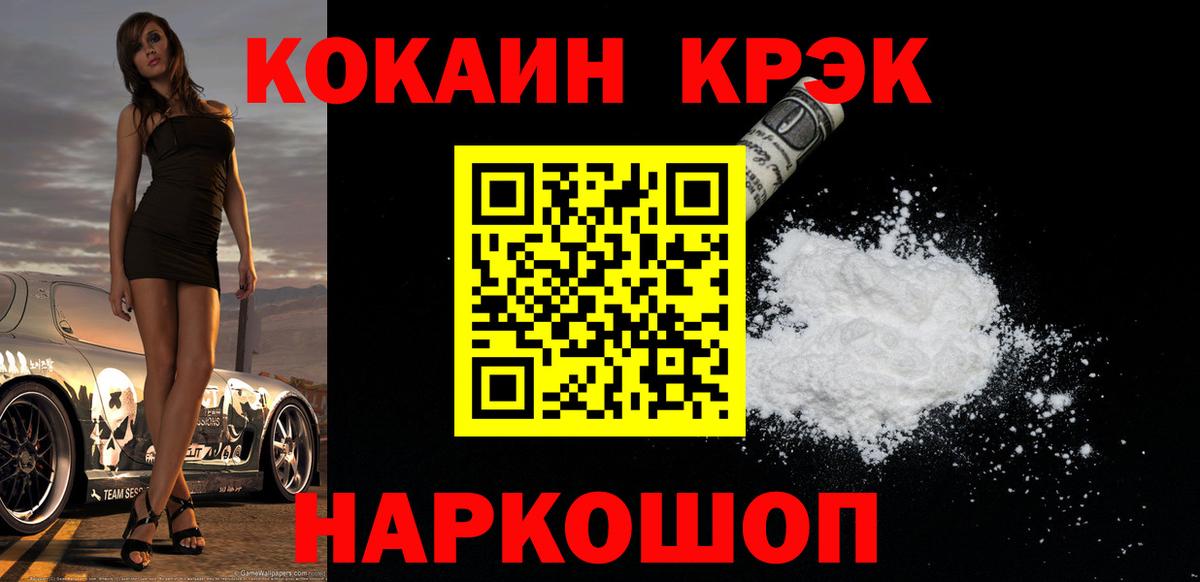 КОКАИН Колумбийский  COCAIN Эквадор  Вход с VPN  магазин    Вятские Поляны 