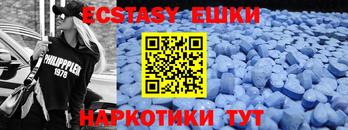 Экстази круглые Вятские Поляны