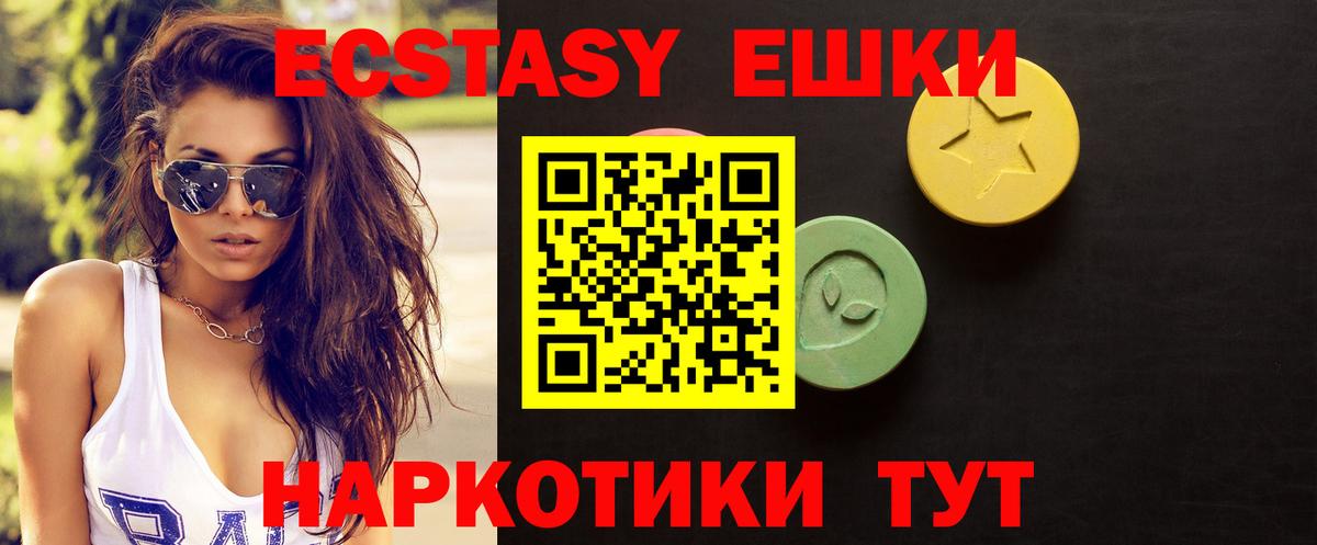Вятские Поляны  Экстази MDMA  сколько стоит  Вход с VPN 