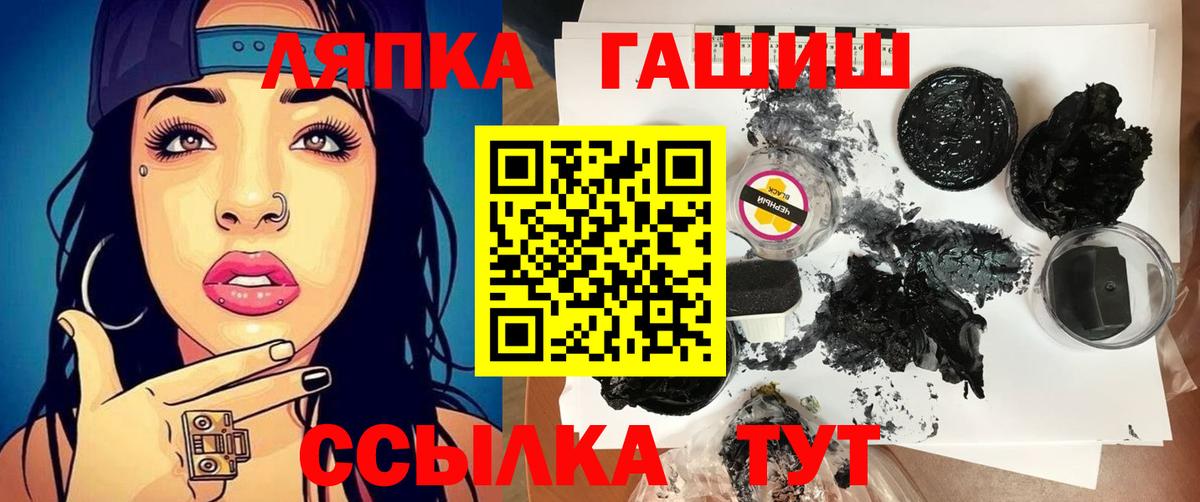 где купить наркотик  ГАШ 40% ТГК  Вятские Поляны  ГАШ hashish 