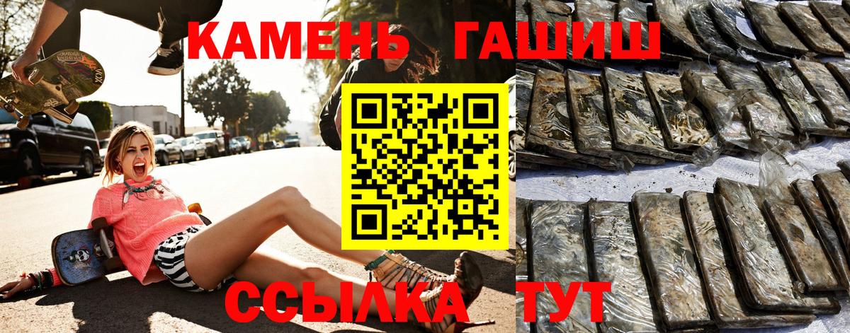 Гашиш hashish Вятские Поляны