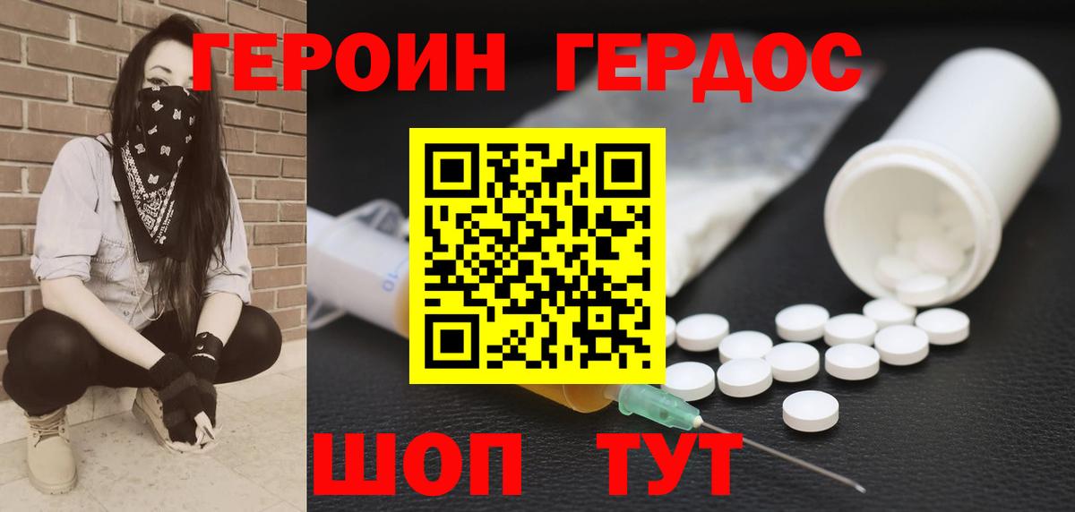 ГЕРОИН Афган  Вход с VPN  Вятские Поляны 