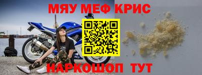 меф Бузулук