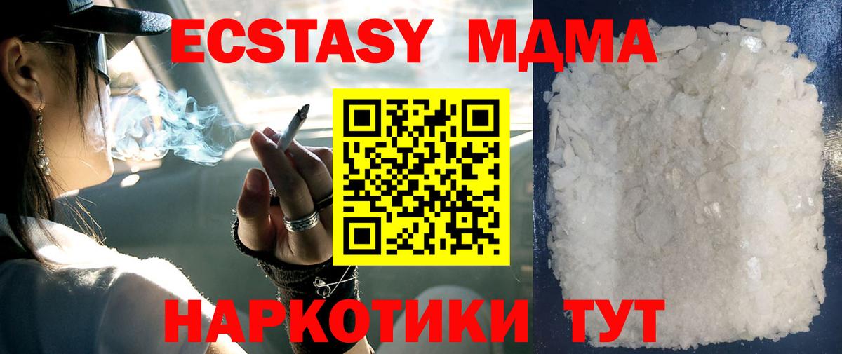 МДМА VHQ  Вятские Поляны  МДМА crystal 