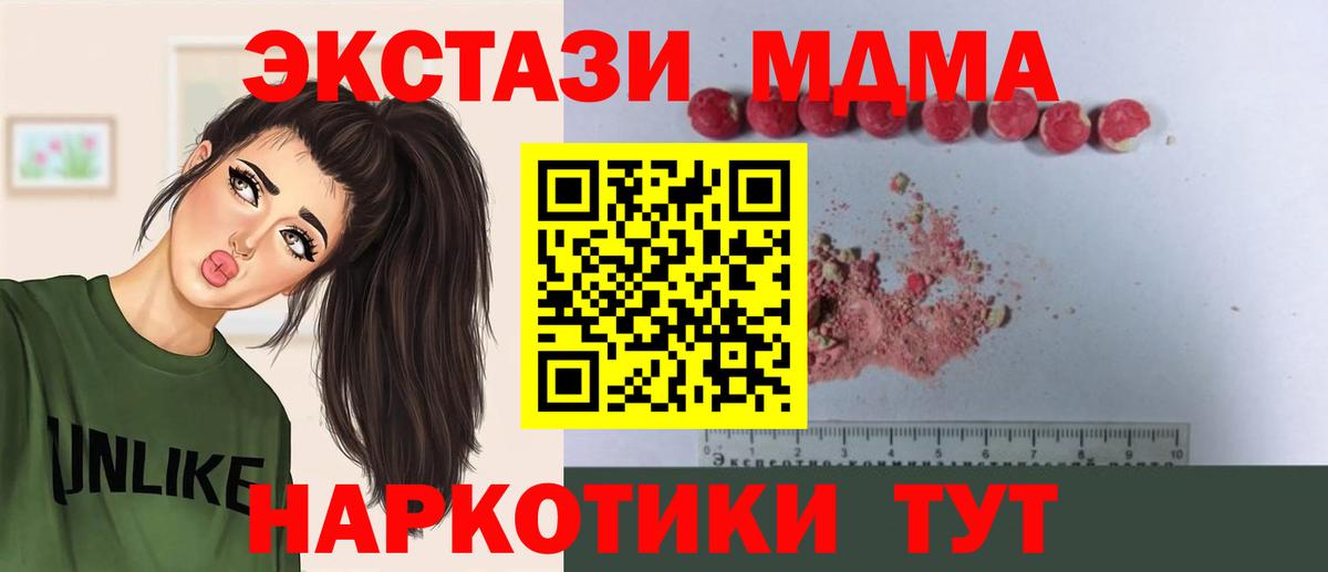 МДМА Molly Вятские Поляны