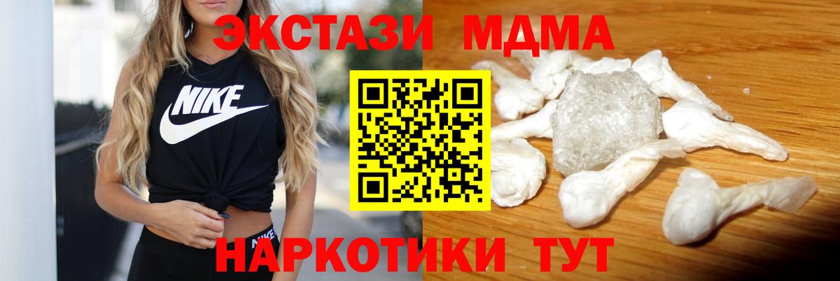 Вятские Поляны  MDMA  MDMA crystal  Вход с VPN  МДМА молли 