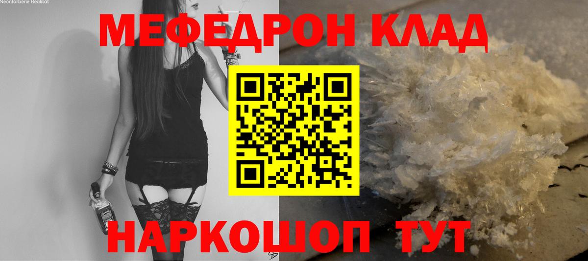 Мефедрон мука Вятские Поляны