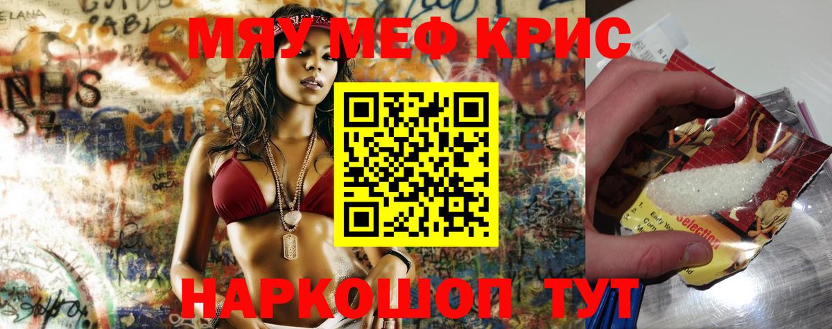 как найти наркотики  МЯУ-МЯУ  Меф  Вход с VPN  Мефедрон мяу мяу  Вятские Поляны 