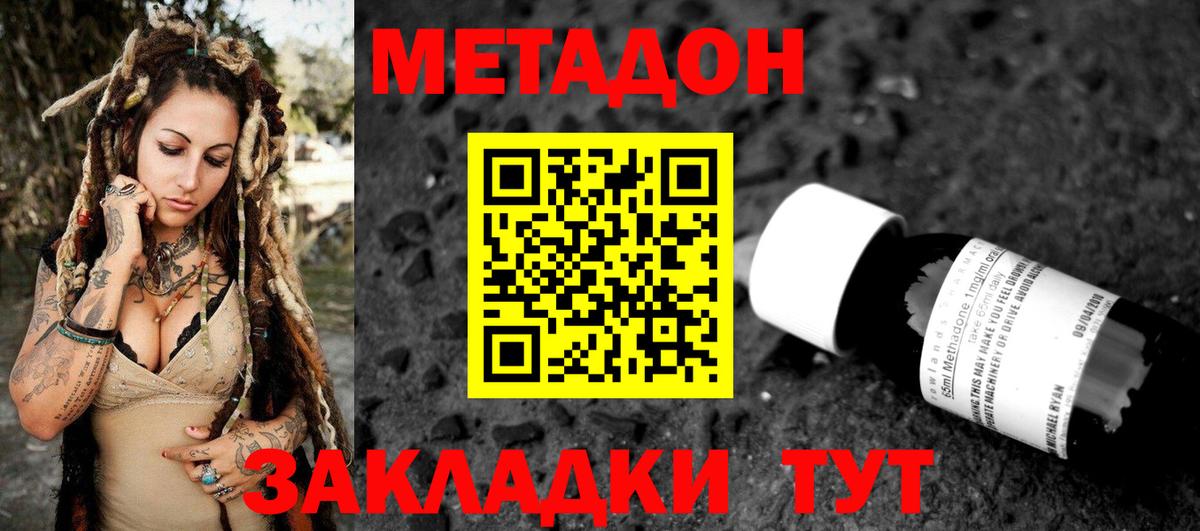 Метадон белоснежный Вятские Поляны