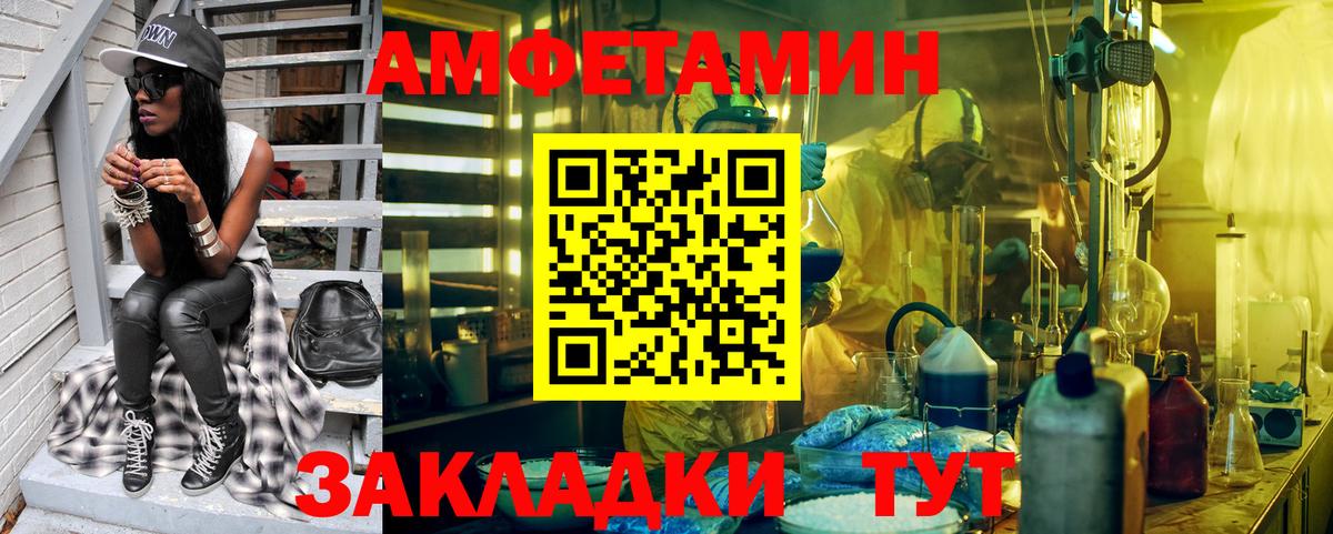 МЕТАМФЕТАМИН витя  Вход с VPN  МЕТАМФЕТАМИН витя  Вятские Поляны 