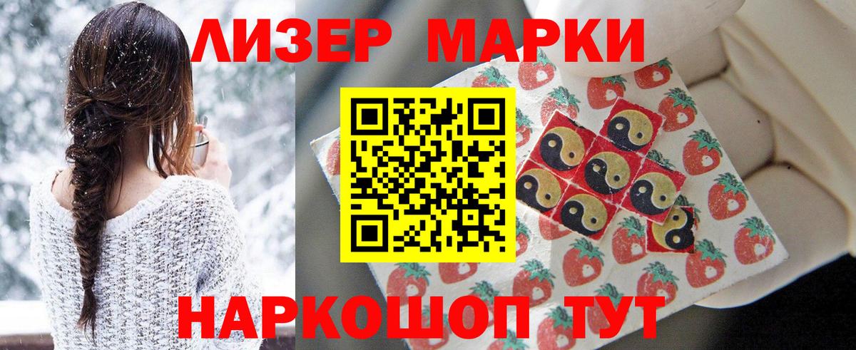 Вятские Поляны  Марки 25I-NBOMe  Вход с VPN  Марки 25I-NBOMe 1500мкг 