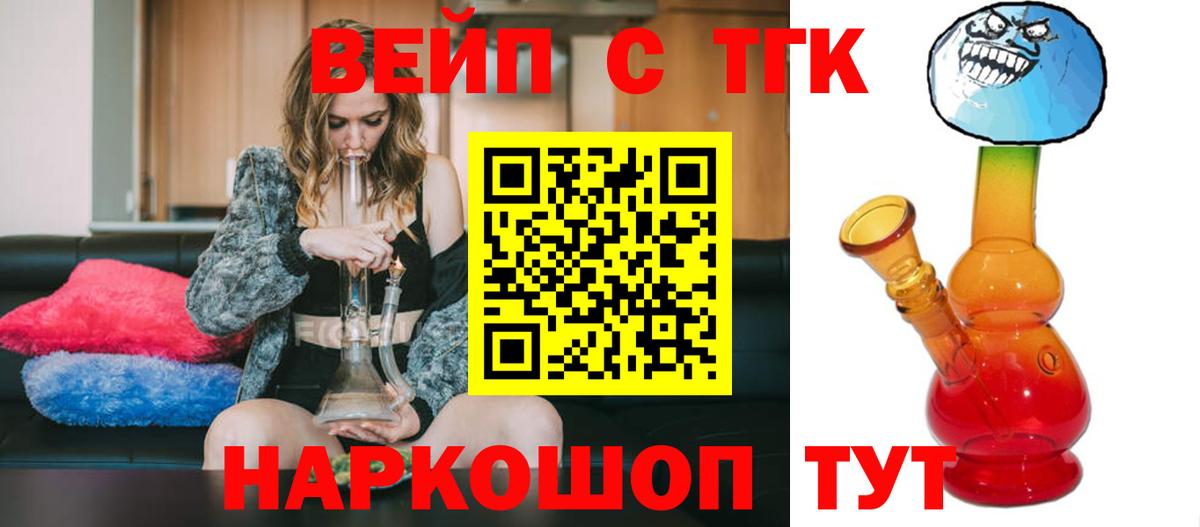 Вятские Поляны  Дистиллят ТГК жижа  Вход с VPN 