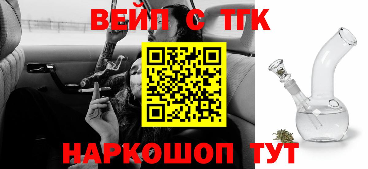 ТГК жижа  Вятские Поляны 