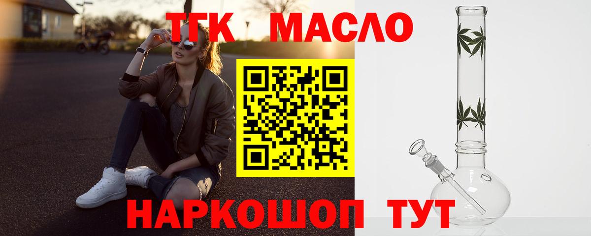 ТГК вейп Вятские Поляны